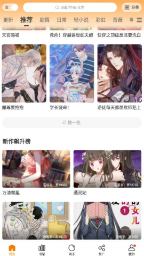 羞羞漫画 - 热门国漫日漫阅读平台 Hero图
